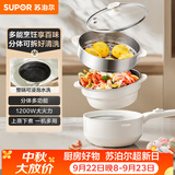 苏泊尔（SUPOR）电煮锅 电炒锅 电蒸锅 宿舍小电火锅 多功能分体式电热锅  2.5L泡面锅带蒸屉  多用途锅H25YK487A