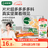 宝宝馋了巴旦木脆片60g健康儿童零食坚果0添加送宝宝食谱
