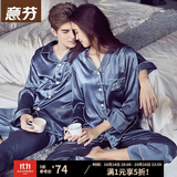 意芬（Arachne）睡衣女春秋款冰丝薄款夏天丝绸女士春季仿真丝男秋季情侣家居服夏 9928-灰蓝-女 XL