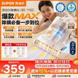 苏泊尔除螨仪器热销TOP1大功率宠物除毛双杯除螨防缠床上吸尘器高温杀菌吸尘三合一大吸力除螨机R8 Pro