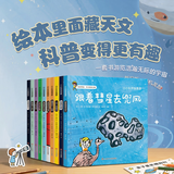 小小科学探索家第三辑（套装共9册）一套书游览浩瀚无际的宇宙3-6岁天文科普绘本图书开学季图书开工开学季送礼好物小学生推荐书单宇宙科普儿童图书