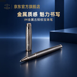 派克（PARKER）签字笔 商务办公练字礼品生日礼物 IM金属古铜棕宝珠笔  中秋节送礼送好友