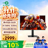 泰坦军团26.5英寸 第4代QD-OLED镜面屏 2K 360Hz 原生10bit DeltaE<1 硬件低蓝光 升降 AI电竞显示器G27T6T