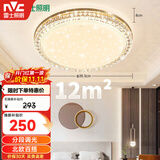 雷士（NVC）LED吸顶灯轻奢浪漫卧室书房餐厅灯具满天星北欧灯饰
