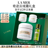 海蓝之谜（LA MER）奇迹云绒霜30ml紧致面霜护肤品套装化妆品礼盒中秋礼品生日礼物女