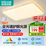 四季沐歌（MICOE）客厅灯现代简约大气led吸顶灯卧室餐厅主灯中山灯具