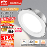 雷士（NVC）LED筒灯开孔75mm嵌入式筒射灯客厅天花灯走廊过道灯背景牛眼灯 铝材Ra90-漆白6W暖白-孔75-85mm