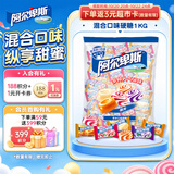 阿尔卑斯硬糖混合口味1kg 【约260颗】儿童水果味牛奶糖 节日礼物喜糖