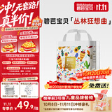 碧芭宝贝丛林狂想曲拉拉裤XXXL码26片(≥18kg)加大码 超薄透气 亲肤不闷