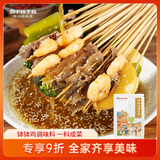 蜀中桃子姐钵钵鸡调味料包320g袋装串串香家用麻辣香辣四川正宗冷锅串串 五香味