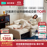 林氏家居沙发客厅2026新款小户型可拆洗折叠沙发床一体两用折叠床G064 【12防猫抓布】贝母白|沙发床 1.55m|豪华版