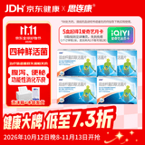 思连康 思连康（冷链产品）双歧杆菌四联活菌片 0.5g*18片/盒*5盒  