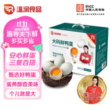 温润食品大码鲜鸭蛋40枚/5.2斤礼盒装 新鲜土鸭蛋 农家散养生鸭蛋