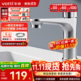 华帝（VATTI）面盆水龙头卫生间洗手盆冷热双控龙头洗脸盆水龙头042C-024元宝