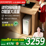 怡口净水（ECOWATER）净水器0阻垢0添加家用厨下直饮等效1200G净饮水机长效RO膜反渗透母婴鲜活水除菌家电水晶ERO152-3