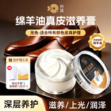 兴洽绵羊油真皮保养油90ML奢侈品包包上光滋养皮衣皮鞋油无色