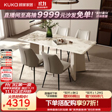 顾家家居（KUKA）意式大理石餐桌家用餐桌椅组合饭桌PT7126T-A 1.8M餐桌+可颂灰椅4