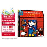 小鼠波波的立体游戏书：在农场  低幼认知启蒙超好玩的玩具书，和小鼠波波一起玩过家家2-4岁（启发出品）
