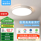 惠普精工卧室吸顶灯led现代简约餐厅书房灯具圆形40cm遥控三色