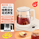 苏泊养生壶家用2.0L大容量多功能烧水壶煮茶器办公室保温电茶壶 【十二大功能】标准款 2.0L