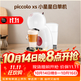 DOLCE GUSTO雀巢 半自动胶囊咖啡机 Piccolo XS白色 家用 办公室入门款