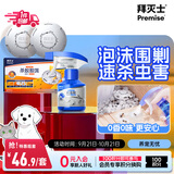 拜灭士蚂蚁药饵盒2枚+呋虫胺杀虫剂150ml家用室内全窝诱杀热门商品