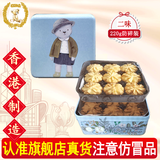聪明小熊（Congmingxiaoxiong）香港特产珍妮曲奇聪明小熊饼干礼盒节日送礼婚礼喜饼进口休闲零食 二味曲奇220g