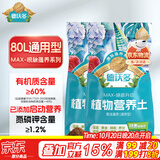 德沃多植物营养土通用80L园艺种菜花卉蔬菜盆栽养花土壤有机基质