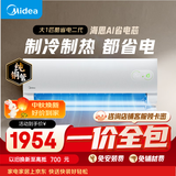 美的空调酷省电二代 大1匹一级能效 外机单排纯铜管省电壁挂式空调挂机KFR-26GW/KS2
