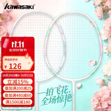 川崎（KAWASAKI）羽毛球拍碳素复合中杆耐打对拍飞花 白色+粉青 穿线含球*3手胶*2