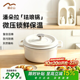 Velosan珐琅锅焖焗锅汤锅炖锅铸铁锅海鲜锅搪瓷锅煲汤锅潘朵拉珐琅锅24cm