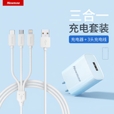 纽曼（Newmine）充电器套装 苹果/Type-C/安卓三合一数据线一拖三充电线10W充电器苹果18苹果15-17