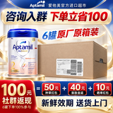 Aptamil爱他美德爱白金版婴幼儿HMO配方奶粉2段800g原装进口正品牛奶粉 原箱装【立返100元现金】入群100%参与 2段 6罐