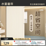 水星家纺浴帘防霉卫生间浴室折叠磁吸隔断帘高档淋浴防水布干湿分离单帘