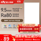 雷士（NVC）厨房灯led集成吊顶厨卫吸顶灯铝扣板卫生间300×600平板面板灯36W