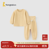 童泰宝宝内衣套装春秋季男童女童衣服家居服分体睡衣秋衣秋裤坑条 黄色 【前开高腰款-棉&氨纶】 90 cm