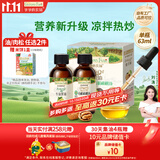 爷爷的农场牛油果油有机核桃油辅食用油63ml*2 赠婴儿宝宝辅食谱