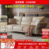 全友家居现代简约科技布艺沙发客厅实木框架直排式一字沙发可进扫地机
