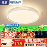 惠普卧室灯吸顶灯普瑞护眼LED轻奢水晶房间灯中山灯具臻之光