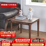 青春潮 实木角几 北美黑胡桃木边几 客厅方几 简约方形实木边角几 59*59*50cm