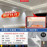 佼佼者（JIAOJIAOZHE）线型灯嵌入式双眼皮客厅吊顶线形灯槽预埋线条灯线性灯带 竖装款