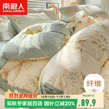 南极人亲肤磨毛四件套 可水洗床上用品套件适用1.5/1.8米床单 被套200*230cm