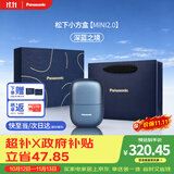 松下（Panasonic）剃须刀电动刮胡刀自营小方盒mini2.0男士便携款往复式男生日礼物礼盒送朋友cm21蓝