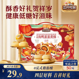 三只松鼠蛋黄酥礼盒1000g 优质海鸭蛋雪媚娘中式糕点中秋送礼团购礼盒