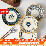 佩尔森北欧系列盘子家用陶瓷菜盘创意简约餐具盘子碗套装圆盘 混装4只