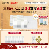 佰草集【11.11抢购】新七白美白次抛精华1.2ml*30支祛斑提亮去黄修护