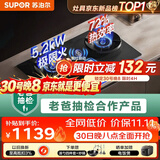 苏泊尔（SUPOR）【老爸抽检】有钛防爆燃气灶双灶具煤气灶5.2kW双边定时72%热效JZT-Z-F2天然气