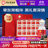 同仁堂北京同仁堂低糖即食燕窝礼品长辈孕妇补品送礼礼盒70g*15瓶