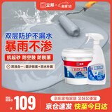 立邦固沙剂水泥地面防潮防水涂料屋顶楼顶房顶补漏王5KG 灰色