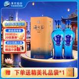洋河蓝色经典 海之蓝 52度 520ml 双瓶装 (2018版) 中秋送礼